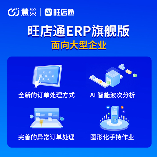 上貨軟件哪個(gè)好用？挑選高效軟件服務(wù)的實(shí)用指南