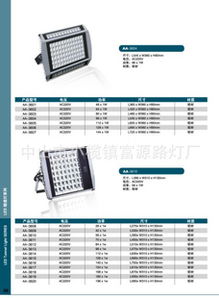 中山市小欖鎮(zhèn)福元照明電器廠 點(diǎn)亮品質(zhì)之光，照亮美好生活