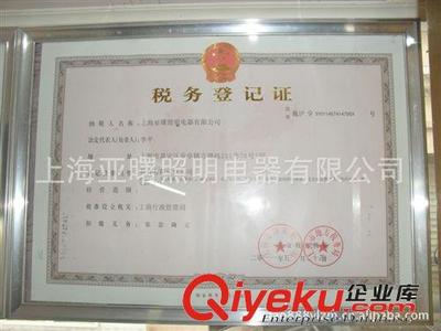 亞明1923節(jié)能燈3U-18 高效照明之選，解密上海亞曙照明電器的靚麗產(chǎn)品