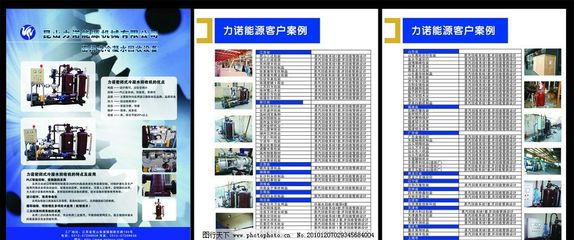 力諾能源客戶(hù)案例