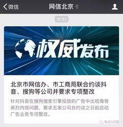 抖音因侮辱英烈被約談,廣告業(yè)務(wù)暫停,導(dǎo)向問(wèn)題成短視頻首要風(fēng)險(xiǎn)