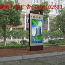 宿豫區(qū)波衡智能廣告設備制品廠